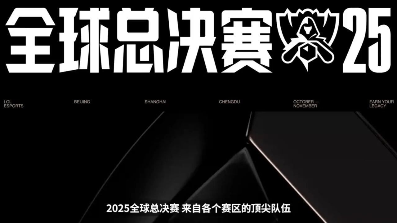 首页–2025英雄联盟(LOL)s15全球总决赛冠军赛事竞猜网站